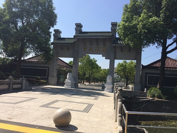 宝凤瞑园