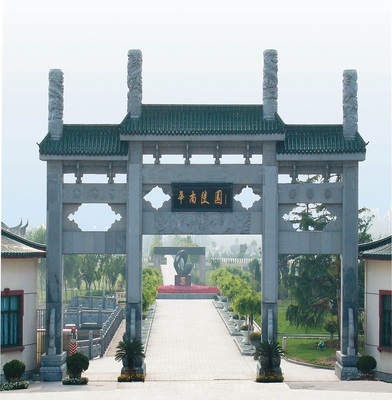 华南陵园