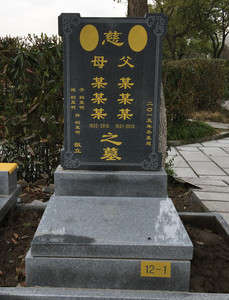 常青苑11区（双）